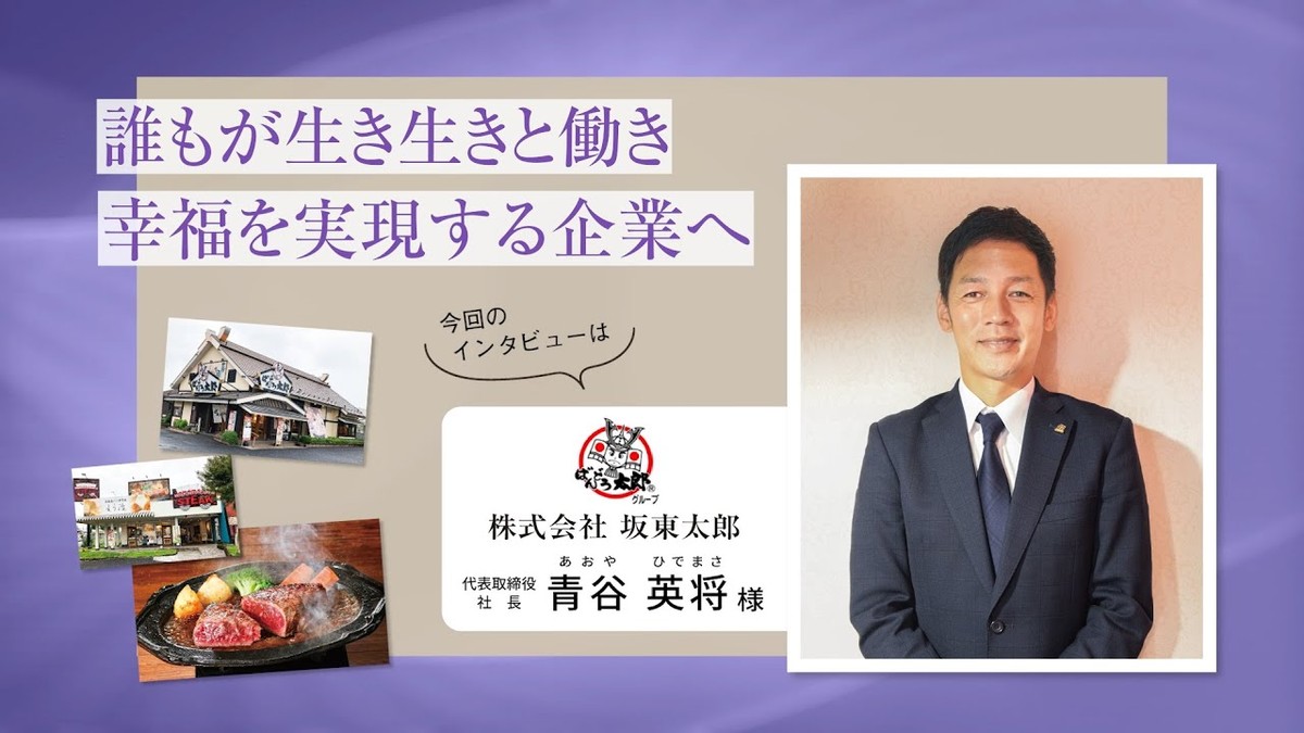 代表取締役 佐藤 太郎